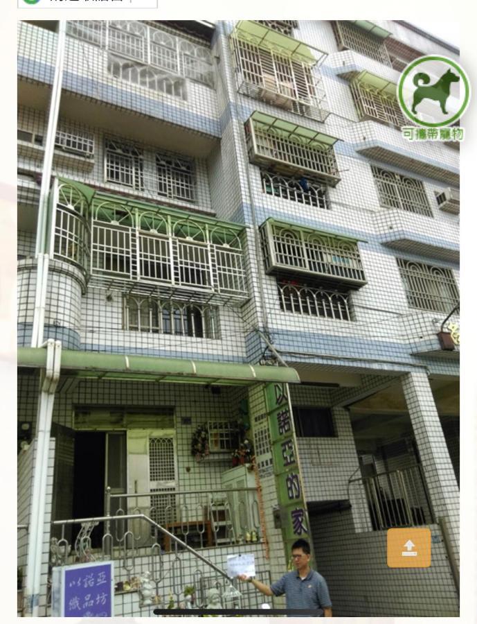 以諾亞的家一舘 Apartment Linbian Luaran gambar